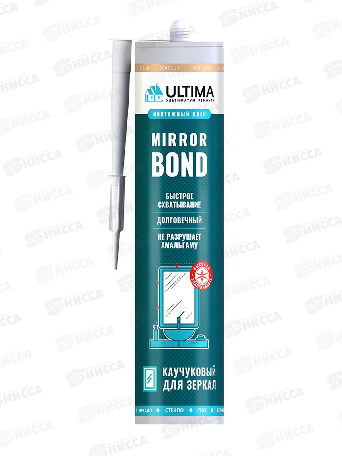 Клей ULTIMA Mirror Bond 280мл для зеркал  *12