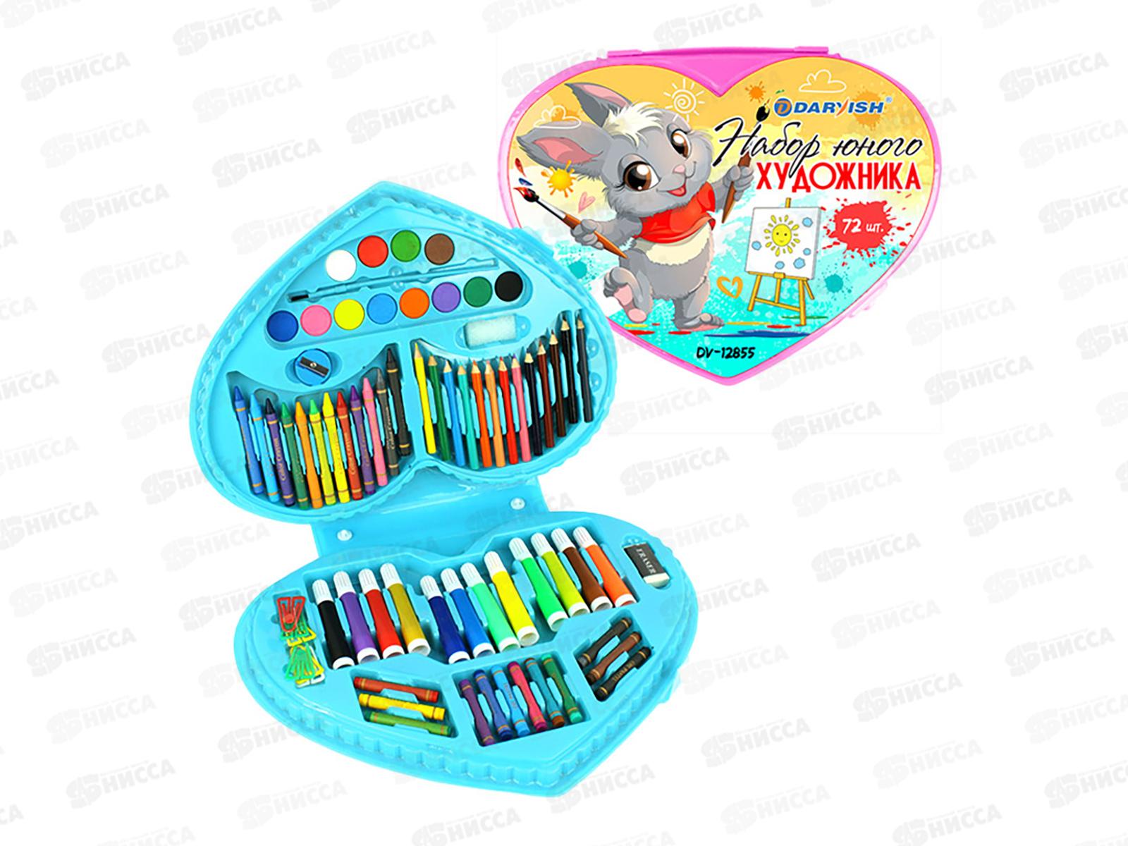 Набор юного художника Darvish DV-12855
