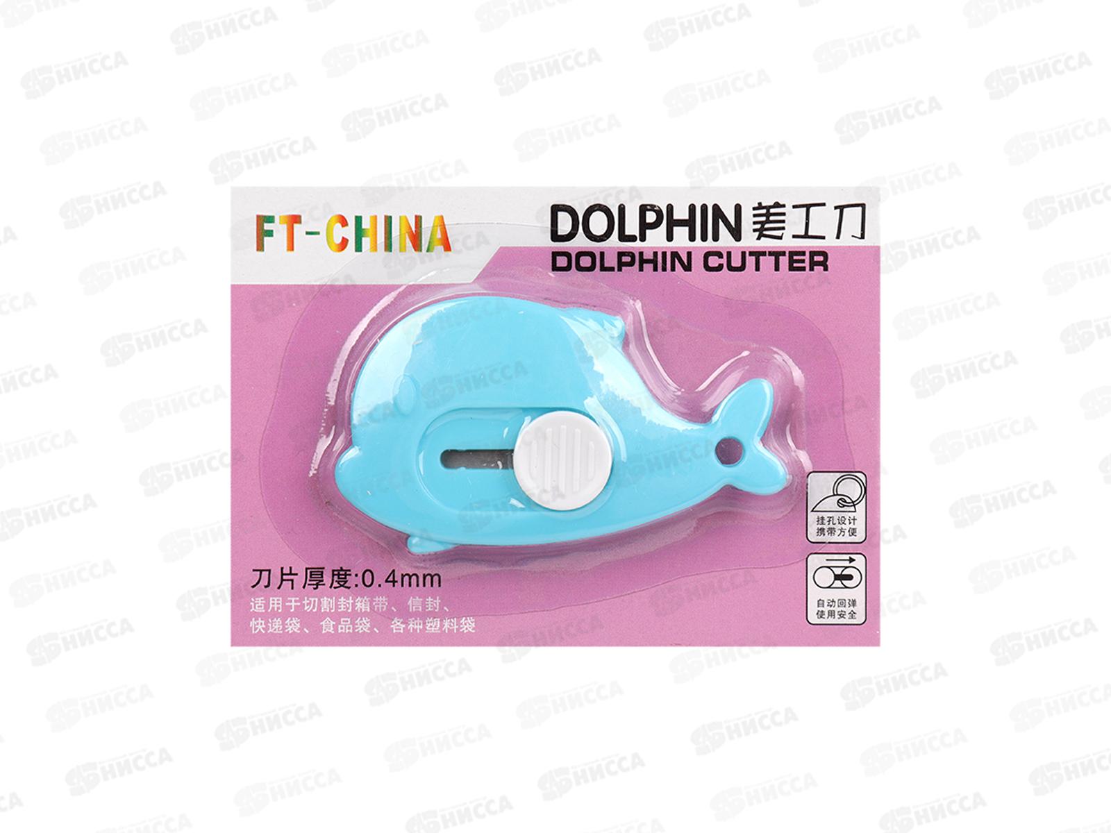 Нож канц. Дльфин мини DV-15129 *12