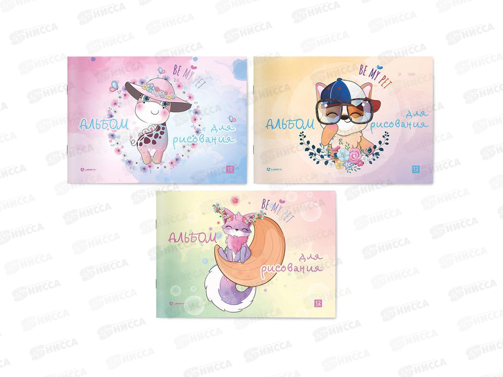 Альбом д/рис.12л Lamark А5 Be my pet на скобе, блок офсет 60206*15