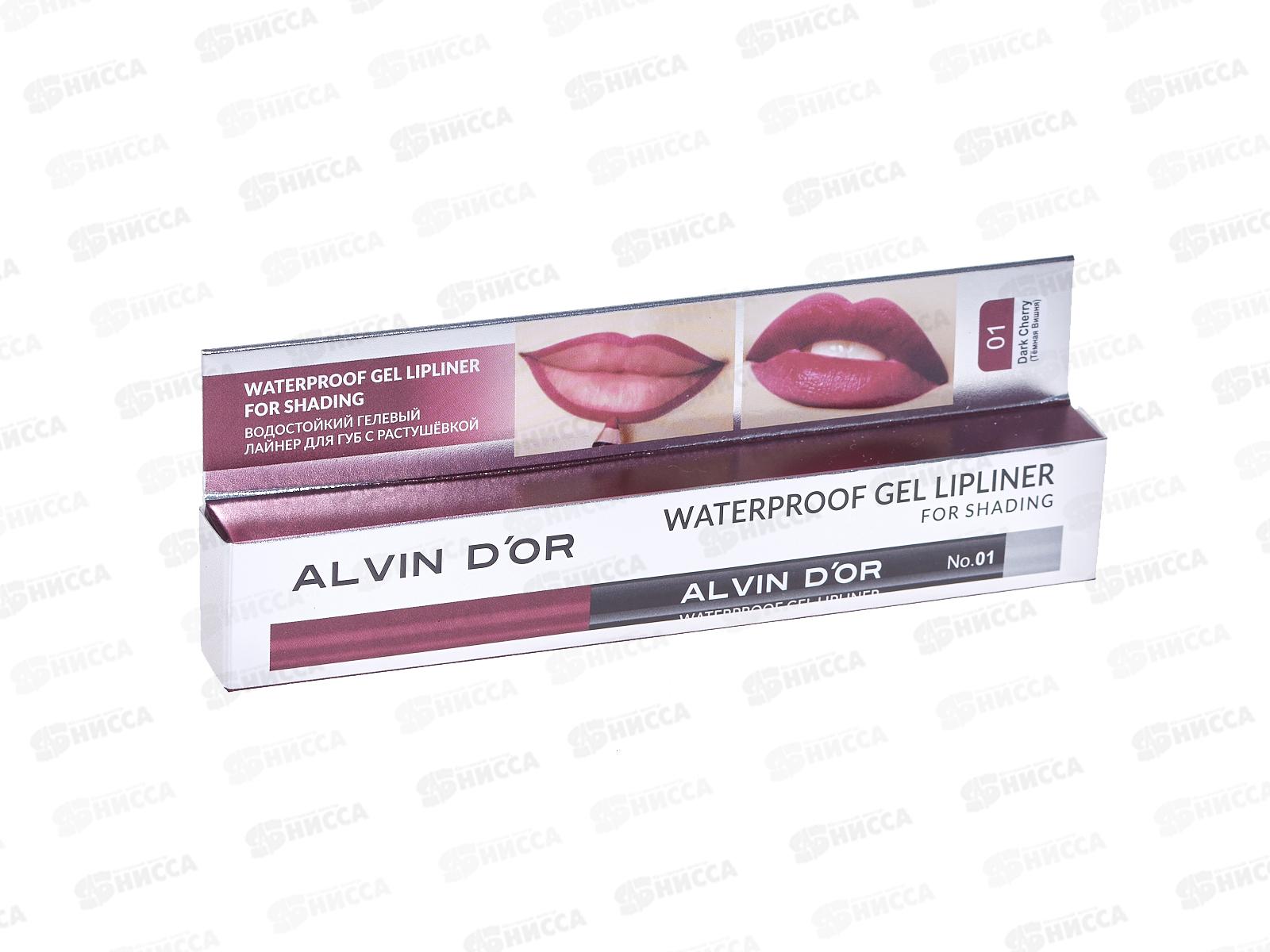 Алвин Дор карандаш для губ L.f.S. гелевый водостойкий Р-21 №01т-вишн