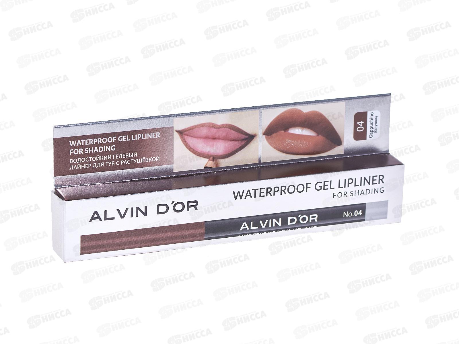 Алвин Дор карандаш для губ L.f.S. гелевый водостойкий Р-21 №04капуч