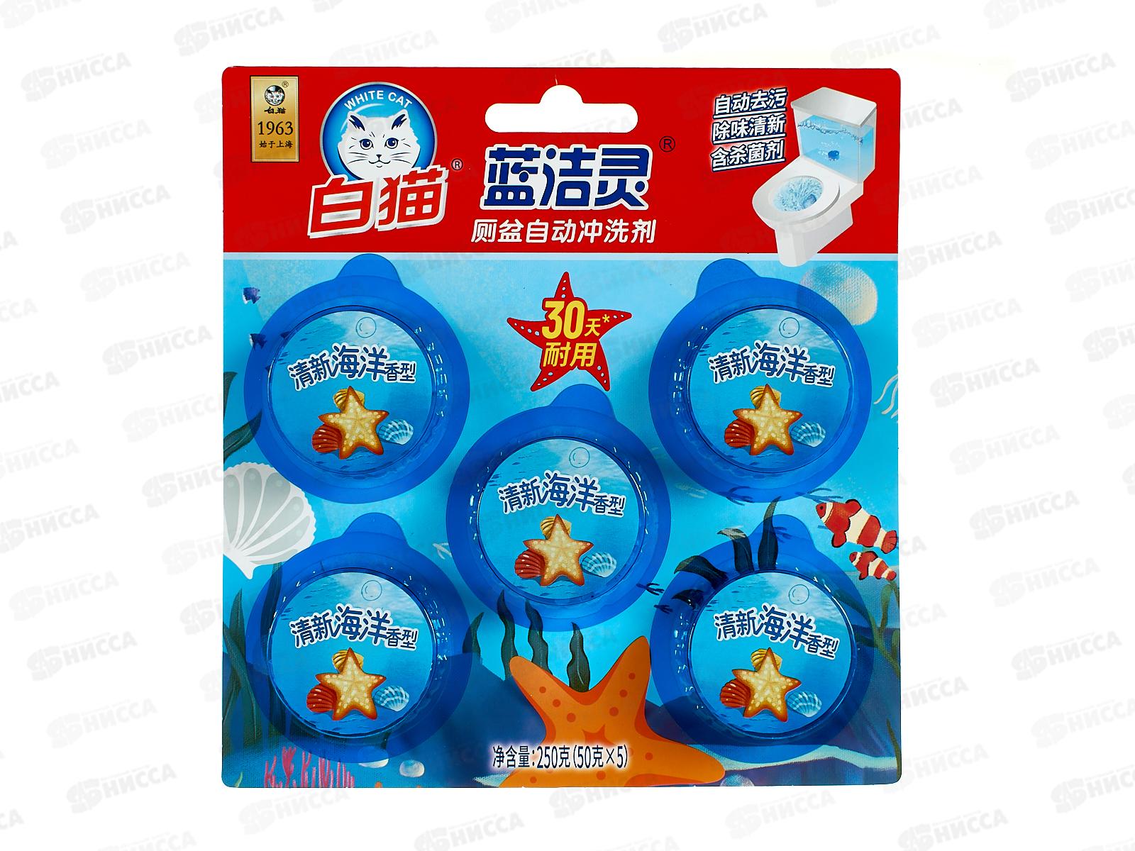 Baimao таблетка для очищения унитаза 5шт*50гр *18