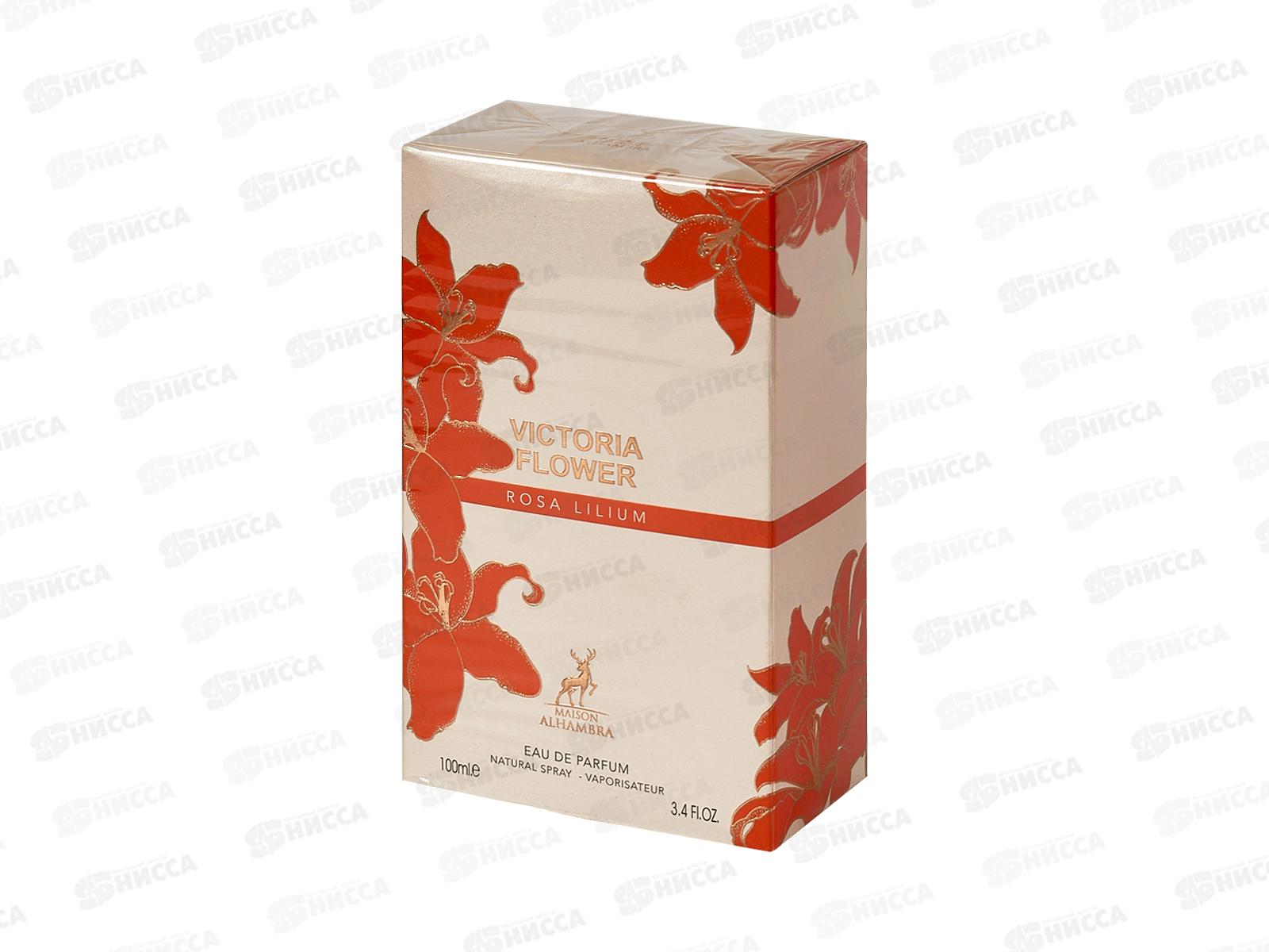 AL Hambra Victoria Flower Rose Lilium, п/в 100мл женская М