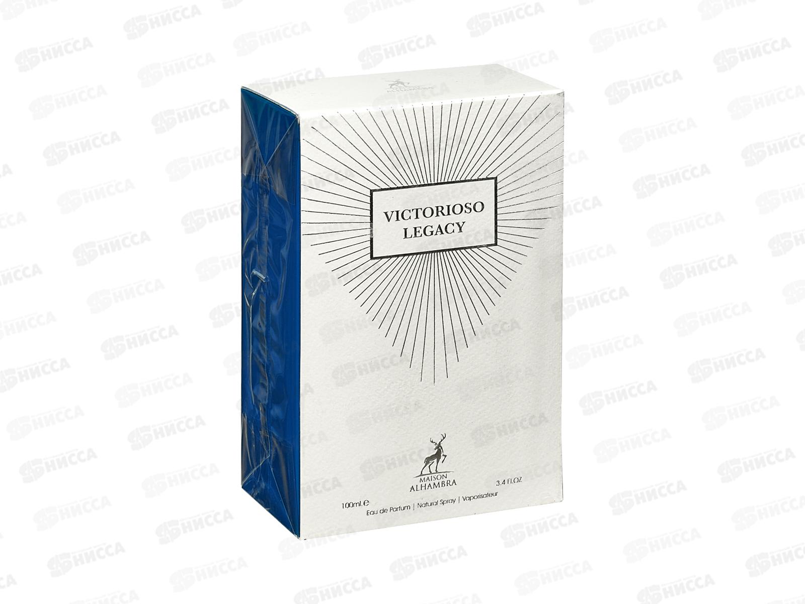 AL Hambra Victorioso Legacy, п/в 100мл мужская М