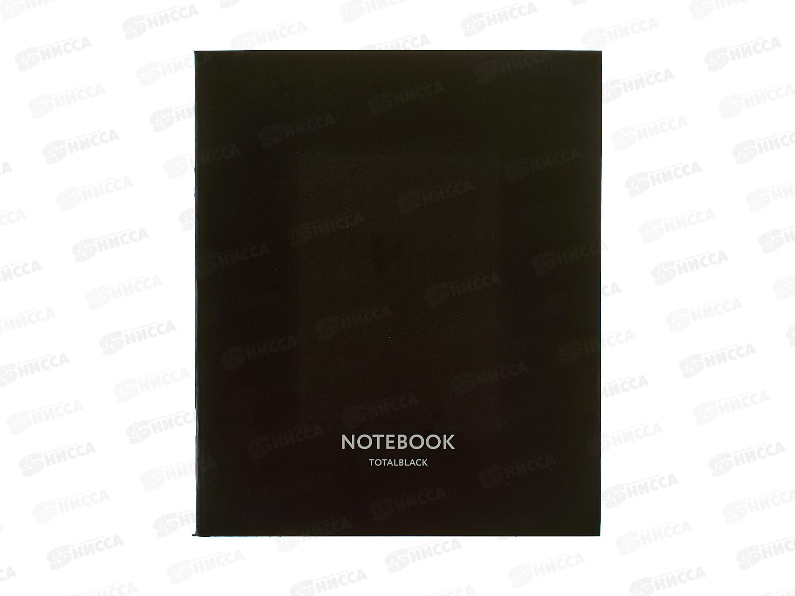 Тетрадь 48л кл. ПЛН Total Black, 3470 *40