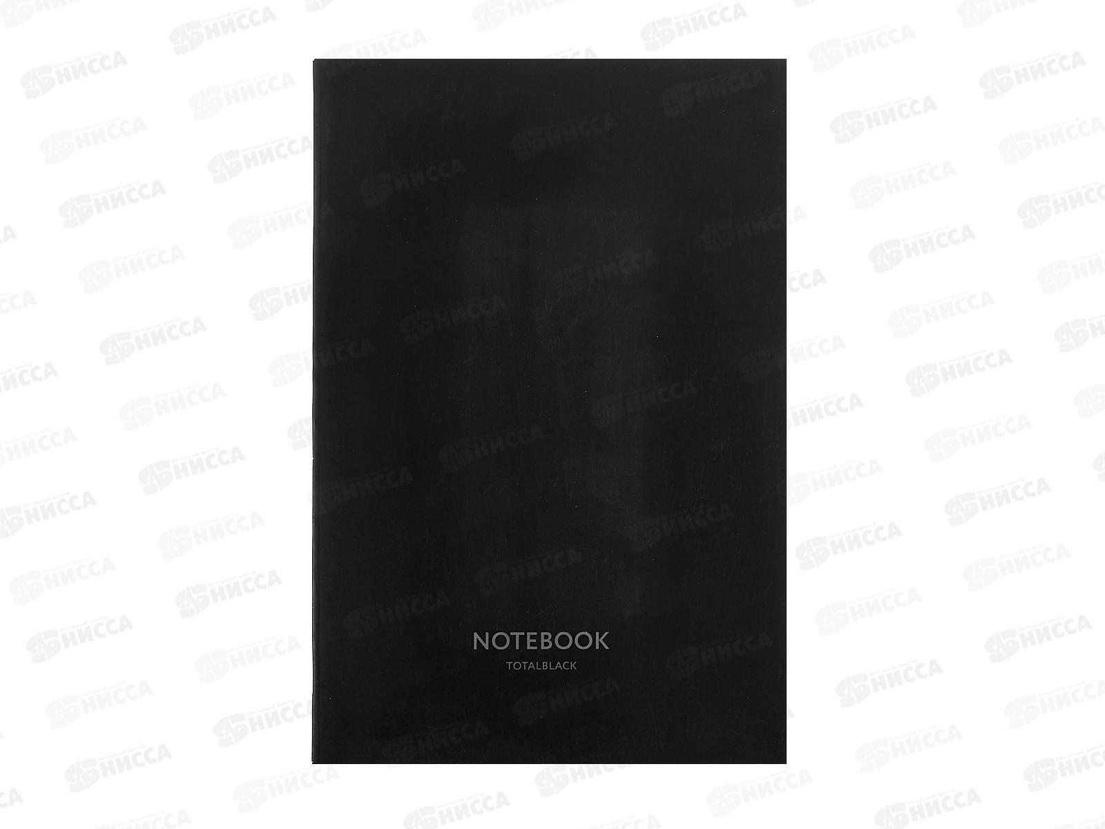 Тетрадь 80л кл. ПЛН Total black, скрепка 4 диз. 25033 *33