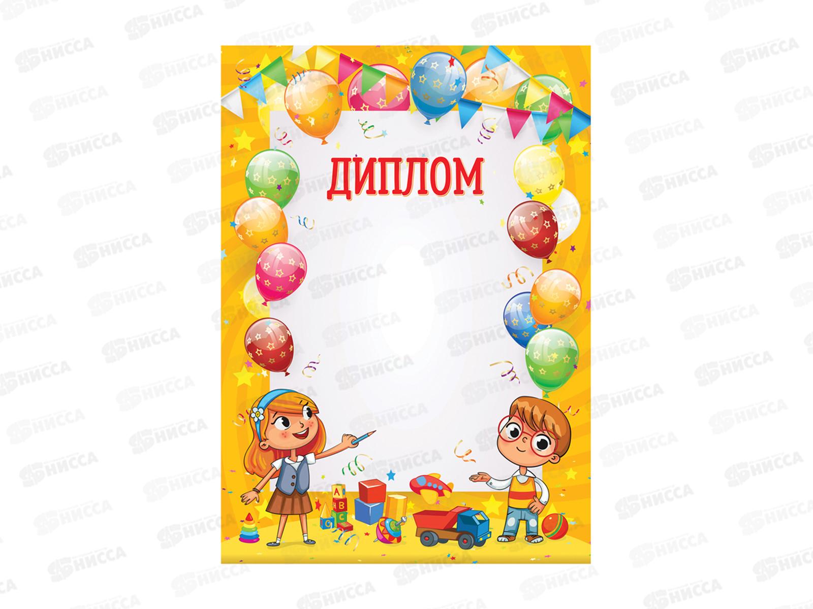 Диплом А4 BG детский мел.картон,61482