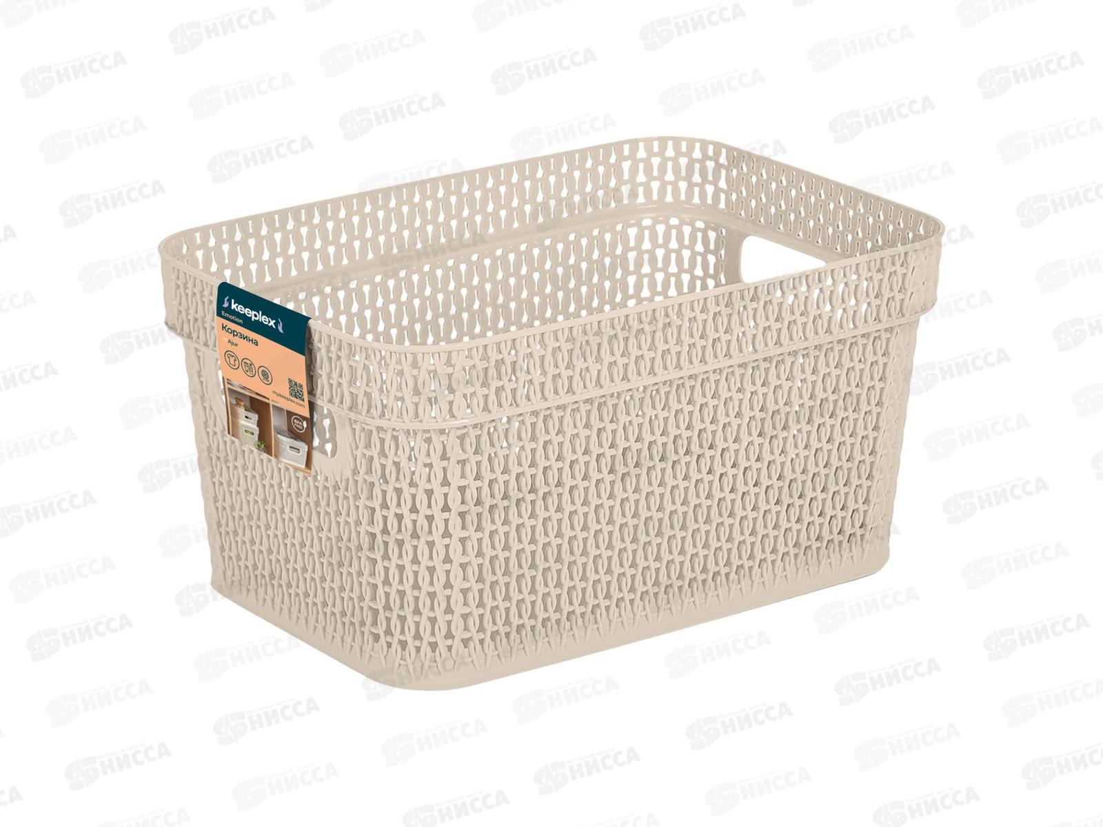Корзина 5л &quotАжур&quot с ручками бежевый топаз KL411210005