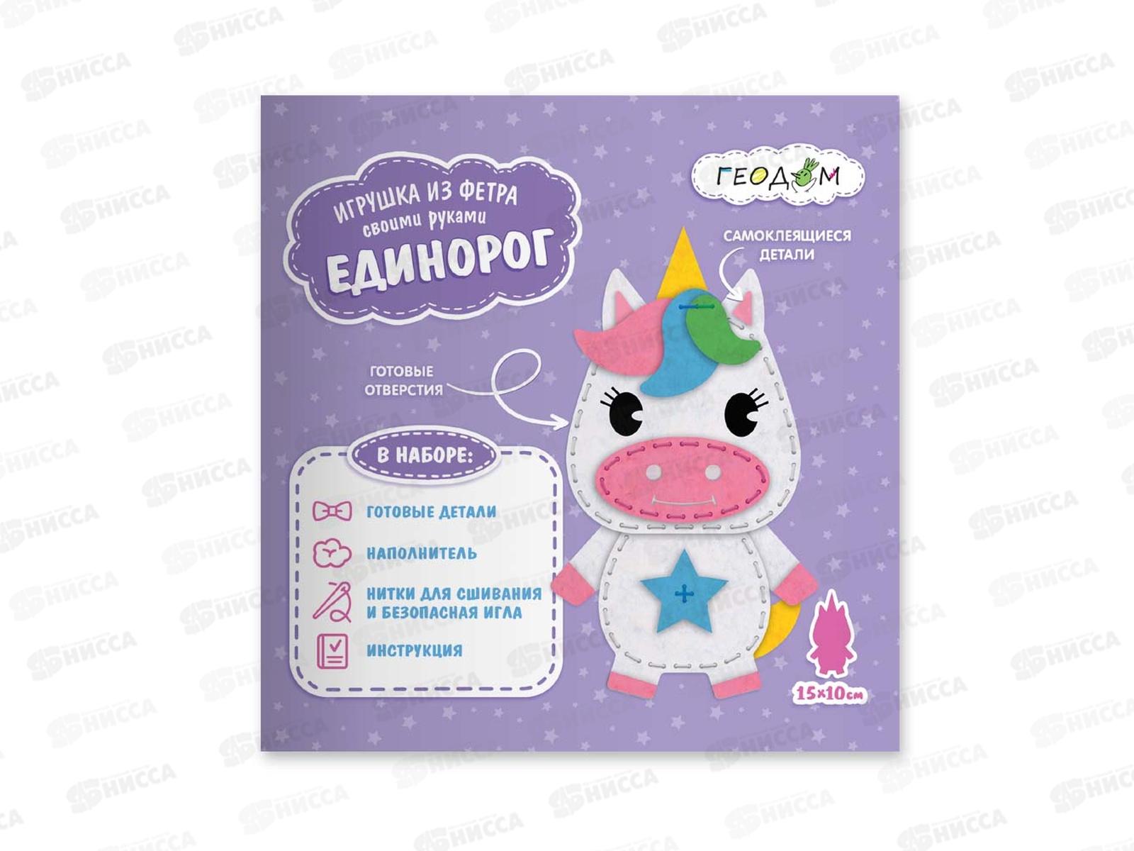 Игрушка из фетра своими руками. Единорог. 28585