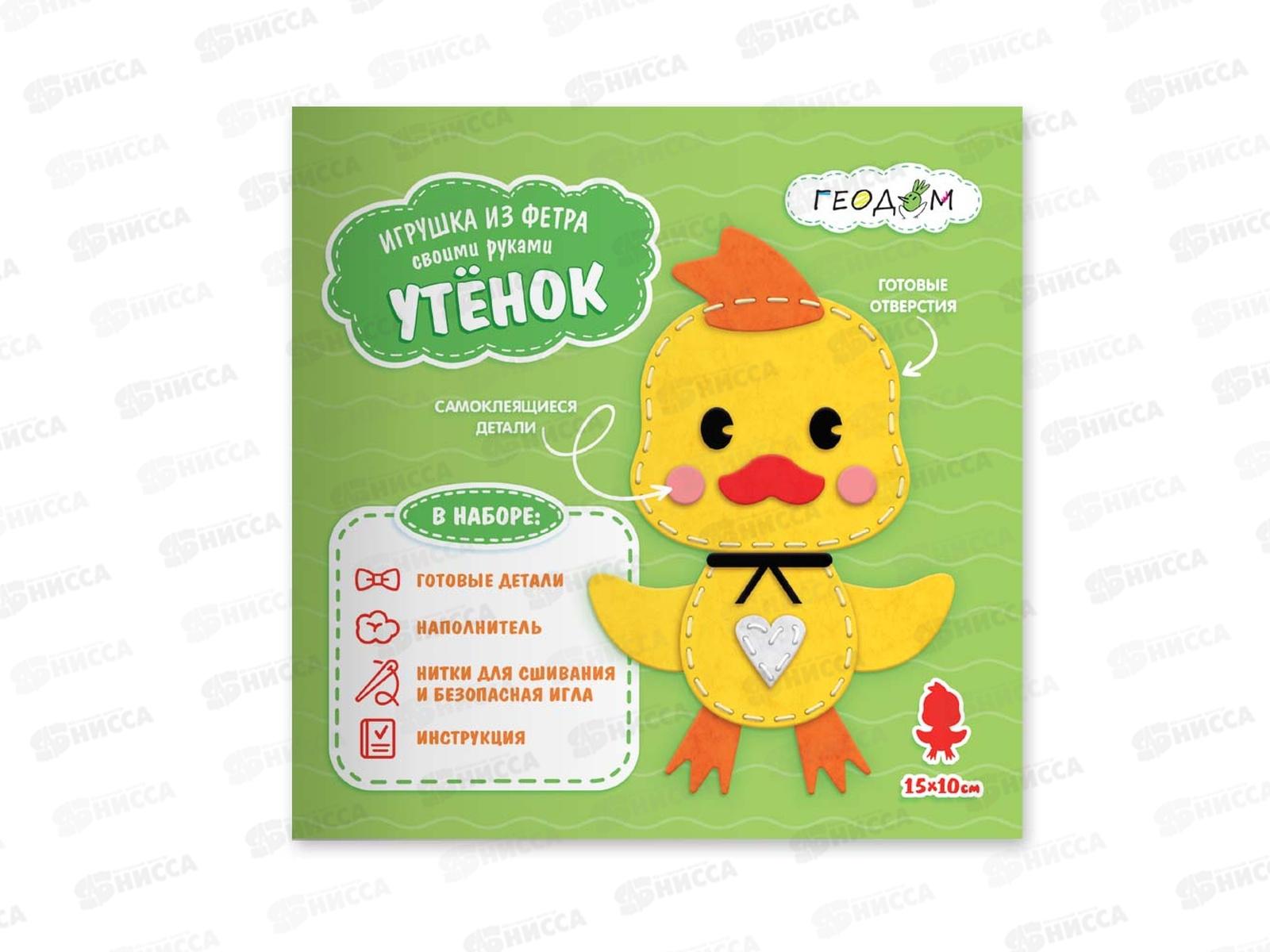 Игрушка из фетра своими руками. Утенок. 28561