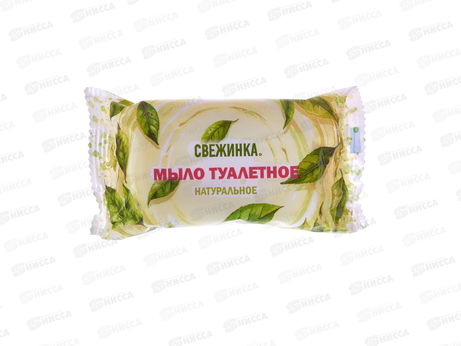 Свежинка мыло туалетное Натуральное 100гр *64