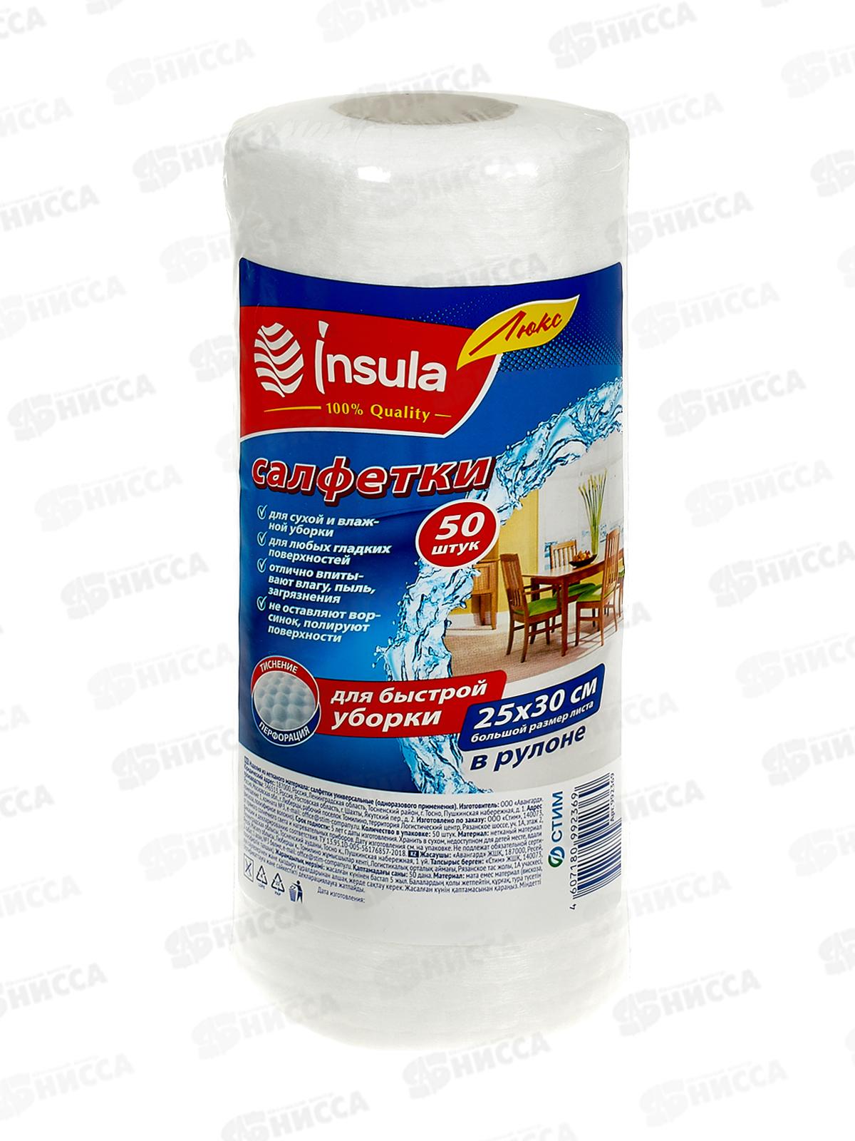 INSULA Люкс салфетки в рулоне 50шт *20