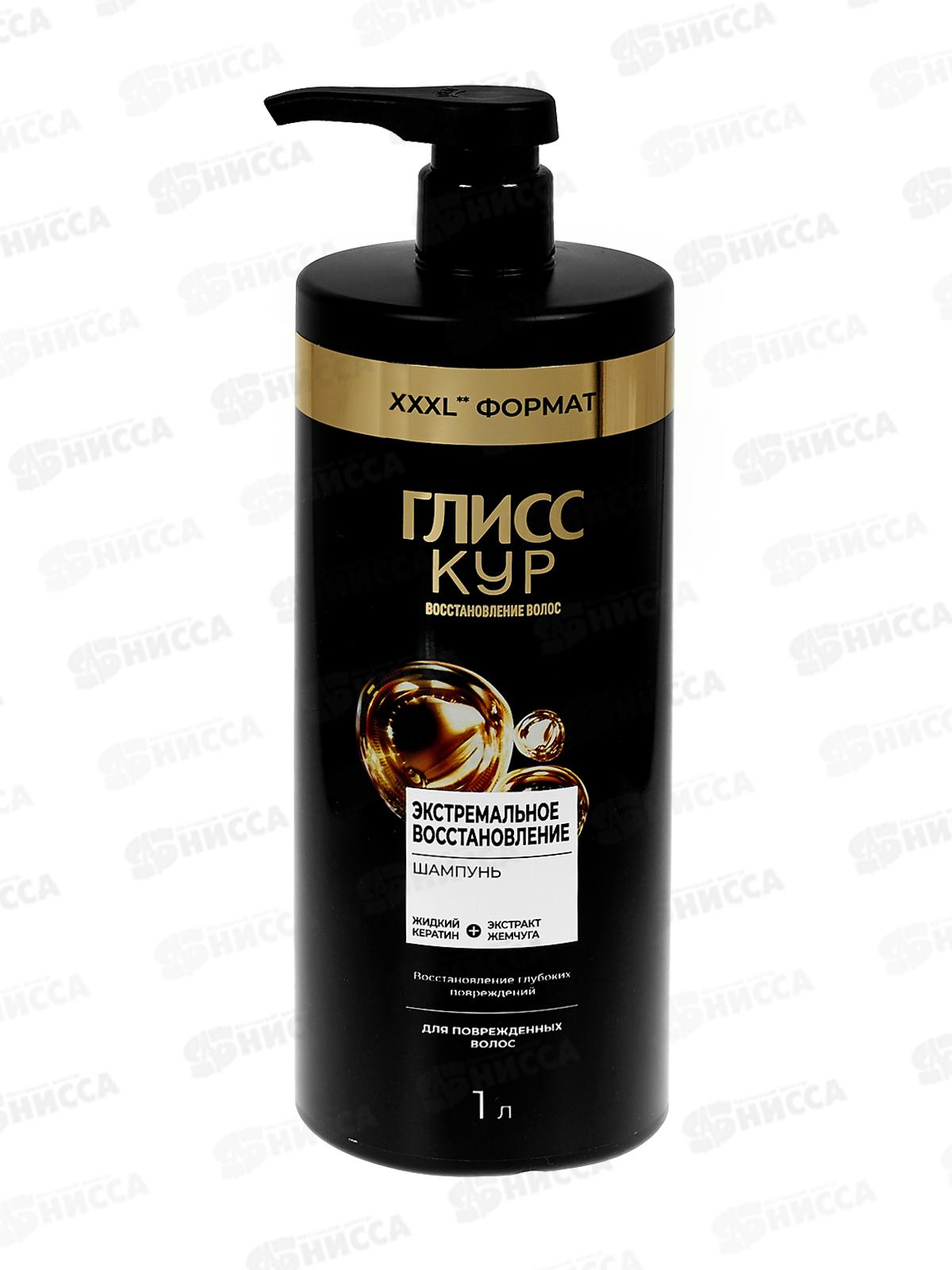 ГЛИСС КУР шамп Экстремальное восстановление 1000мл *6