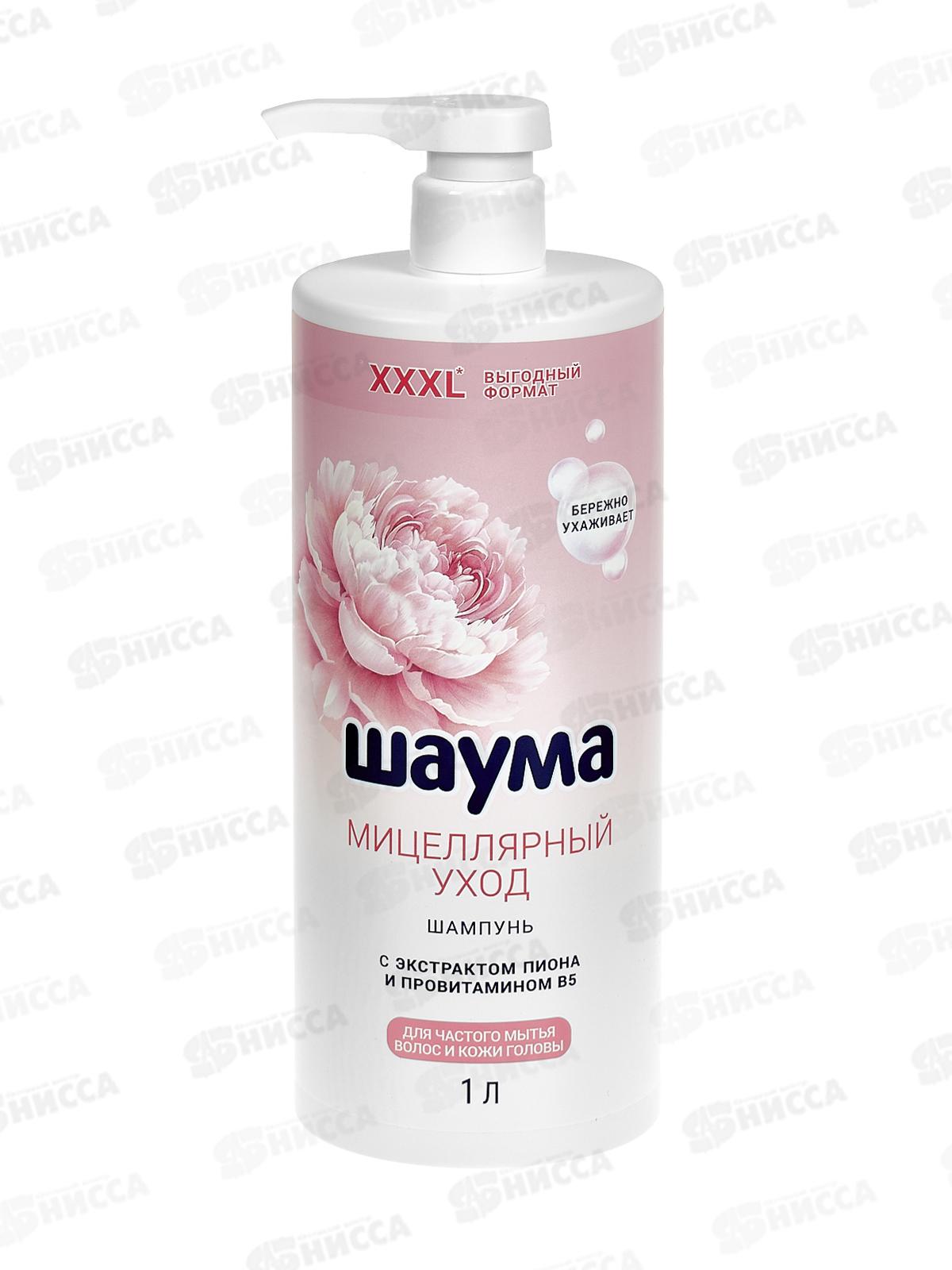 ШАУМА шампунь 1000мл Мицеллярный уход *6