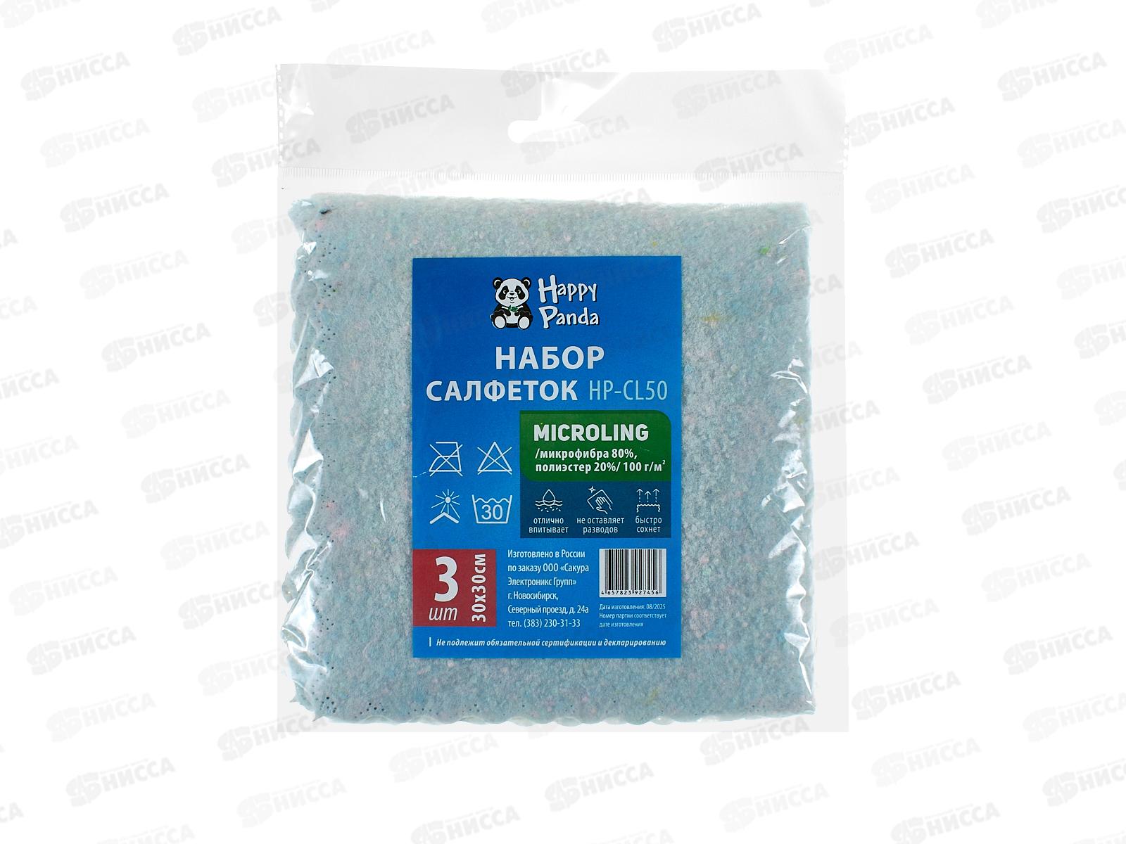 Салфетка HP-CL50 микролинг 30*30см 3шт