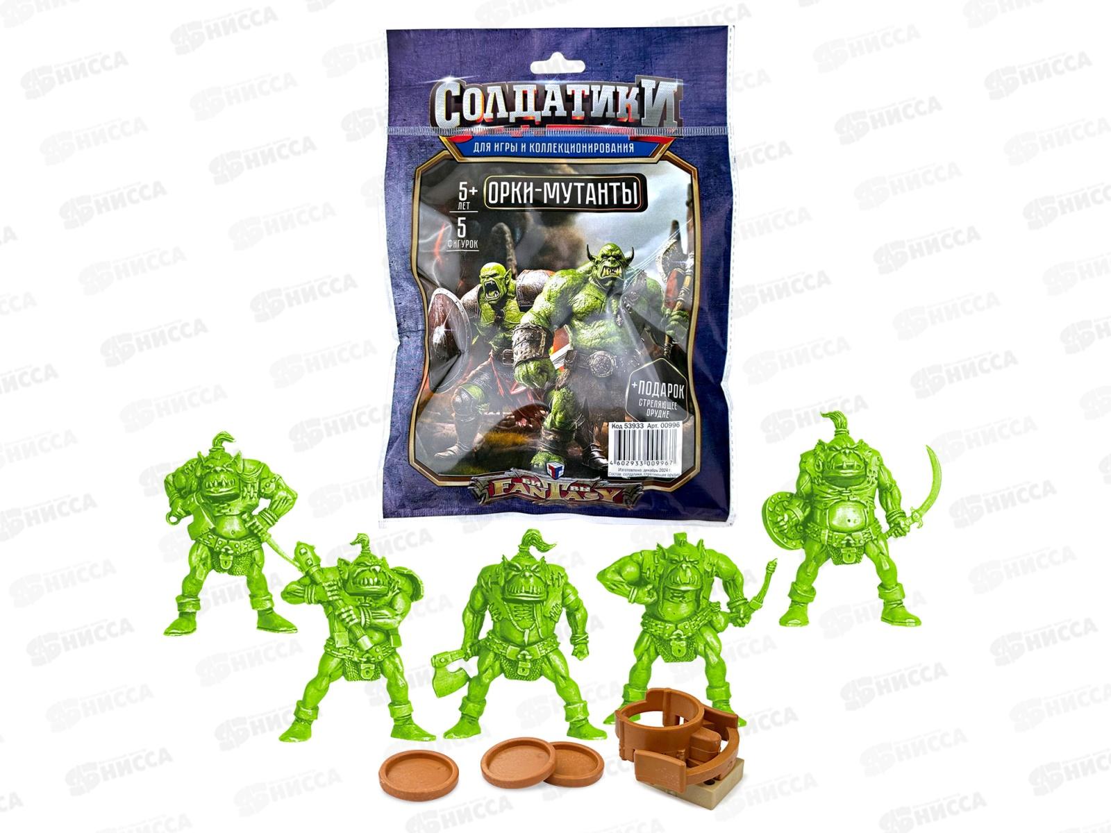 Набор солдатиков &quotОрки-мутанты&quot, 00996