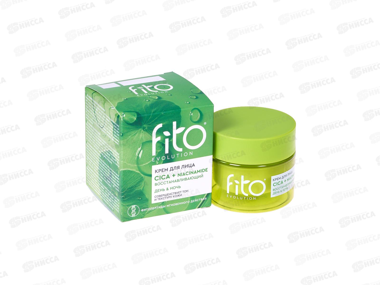 Fito Evolution Крем для лица Cica + Niacinamife 50мл