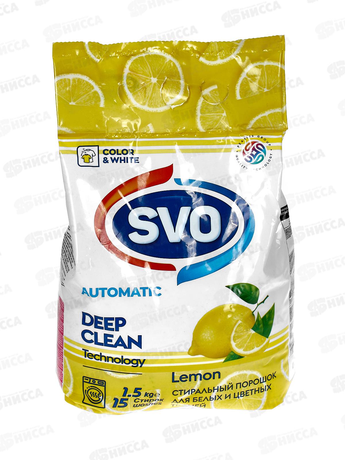SVO порошок для стирки 1,5кг Лимон *12
