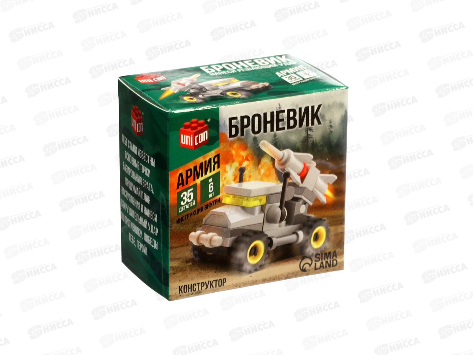 Конструктор &quotМашина с ракетой&quot 35 деталей 7656569 UNICON