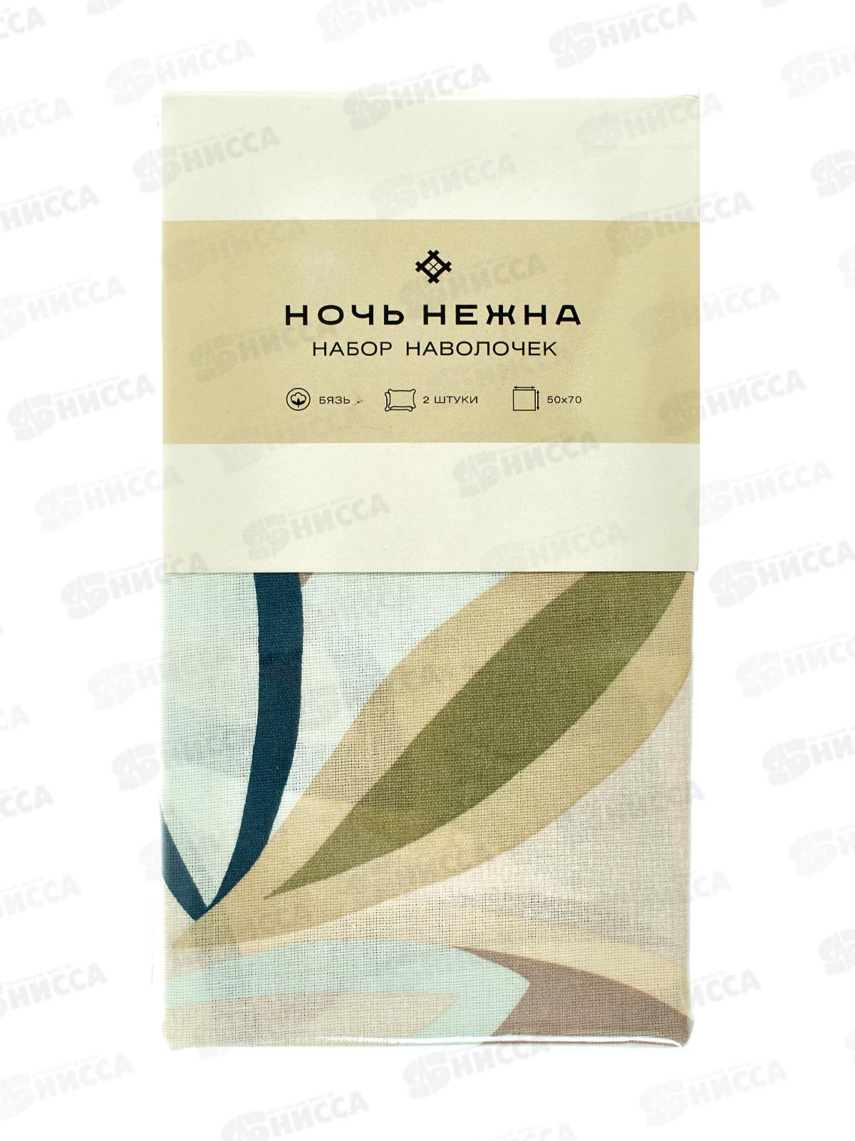 Наволочка бязь НН 50*70 Шивон 120г 2шт 20601-1