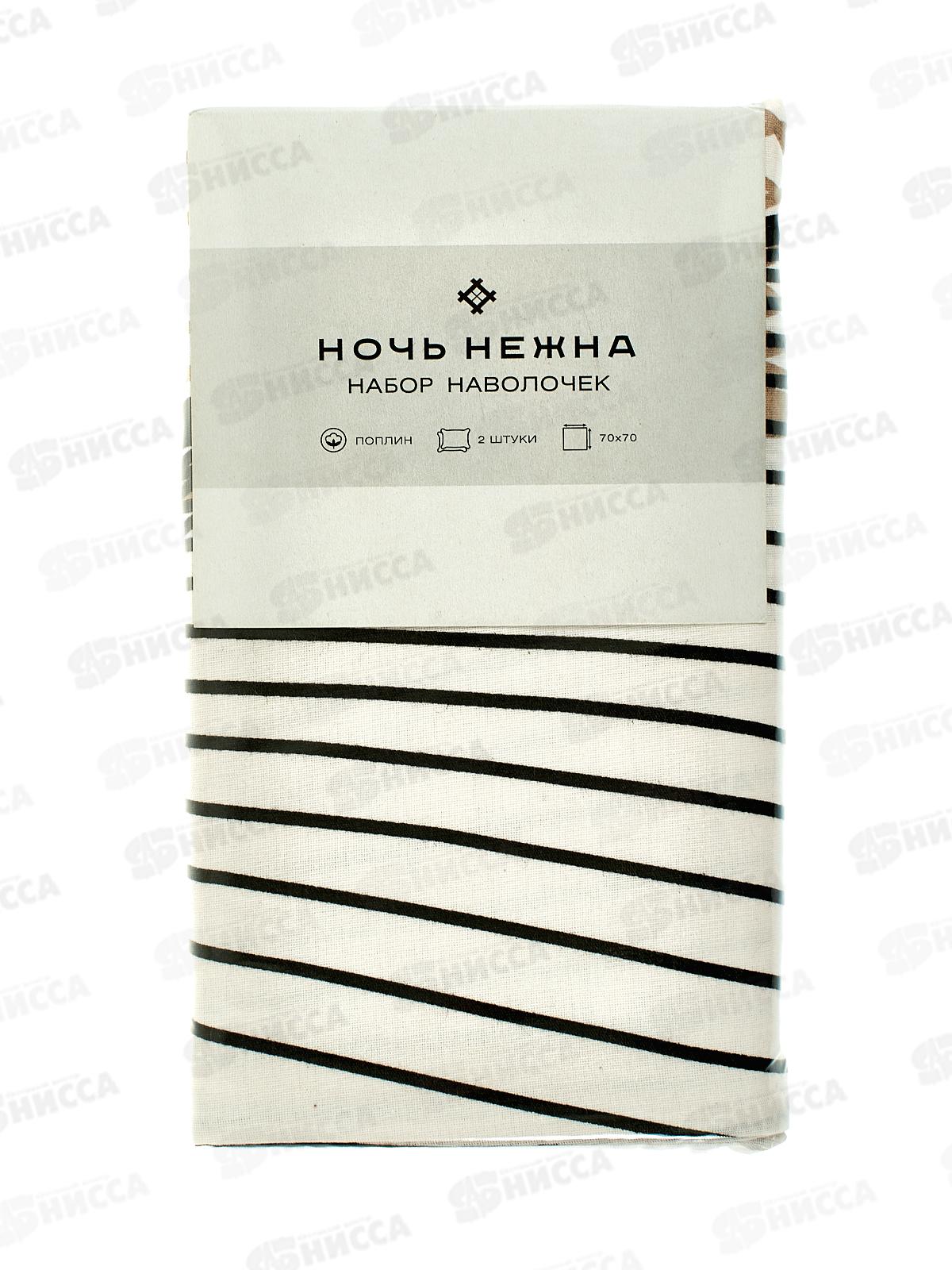 Наволочка поплин НН 70*70 2шт Рикки 71140-1