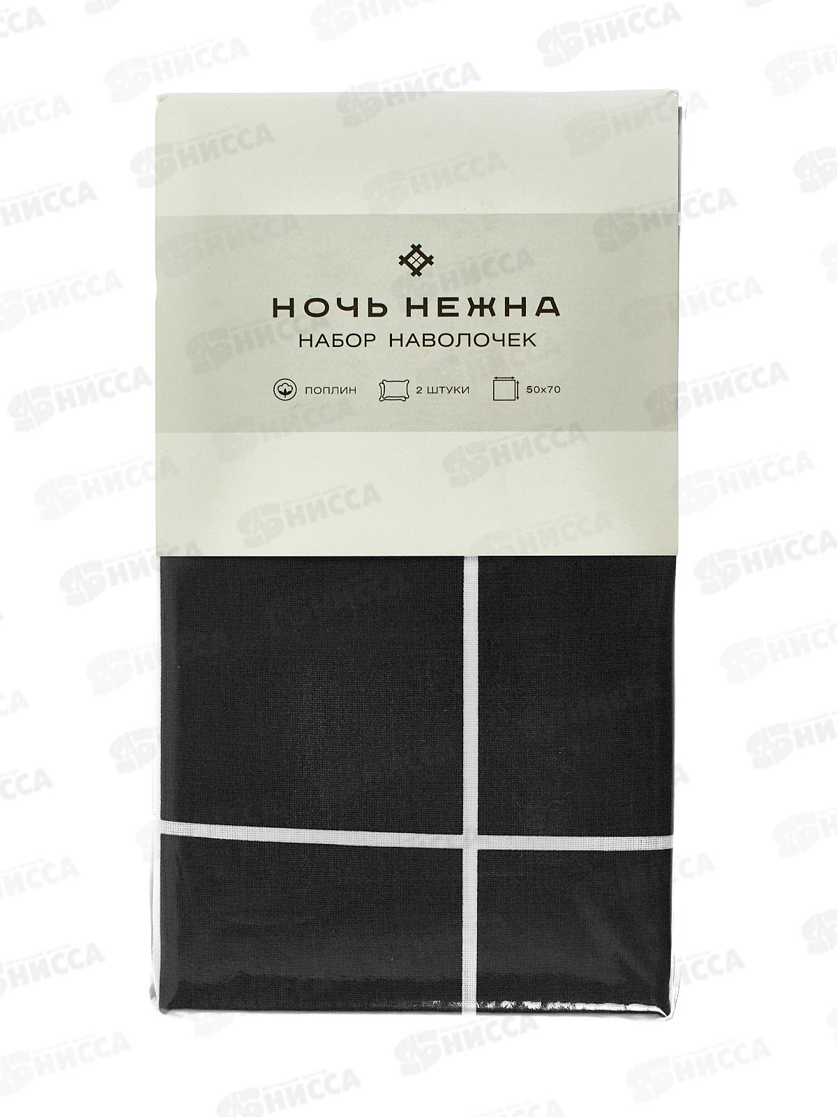 Наволочка поплин НН 50*70 2шт Рэкс 10559-1