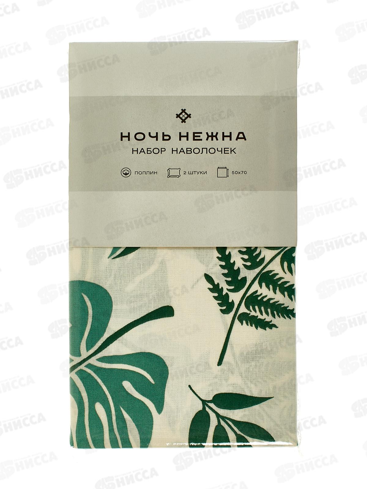 Наволочка поплин НН 50*70 2шт Зеленые джунгли 71059-1