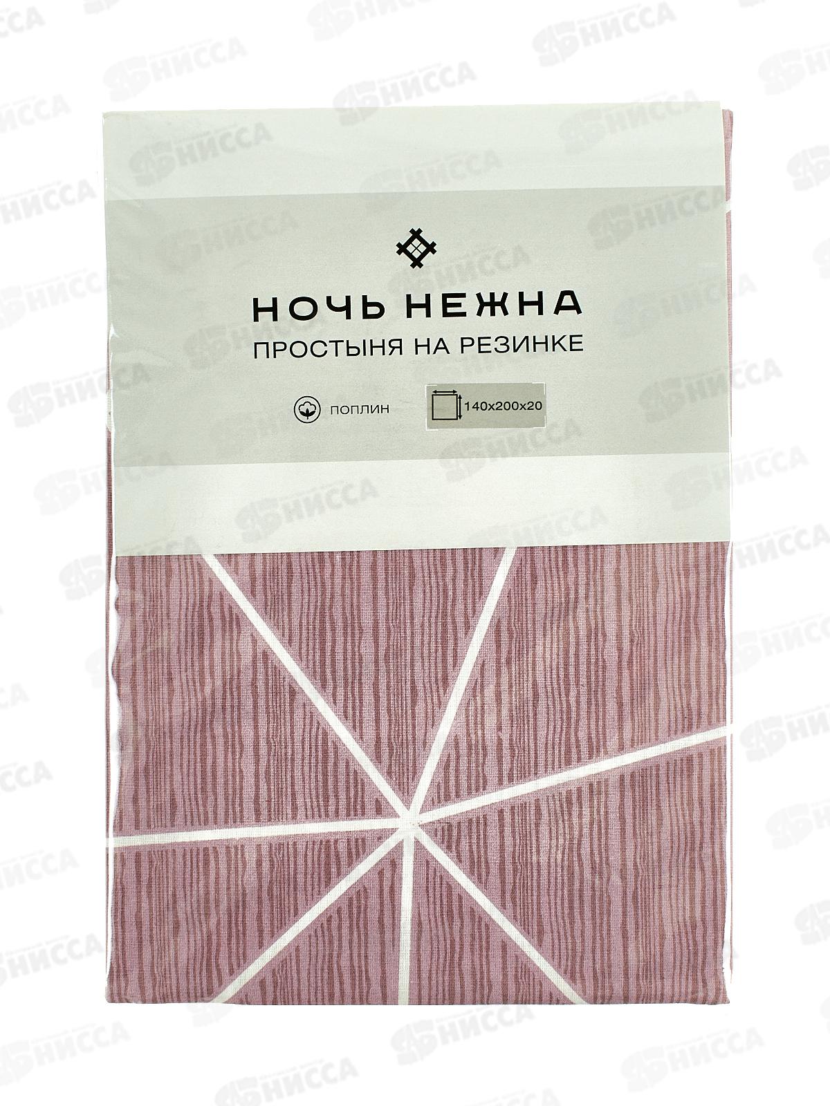 Простыня НН поплин на резинке 140*200*20 Грань розовый 7352-1