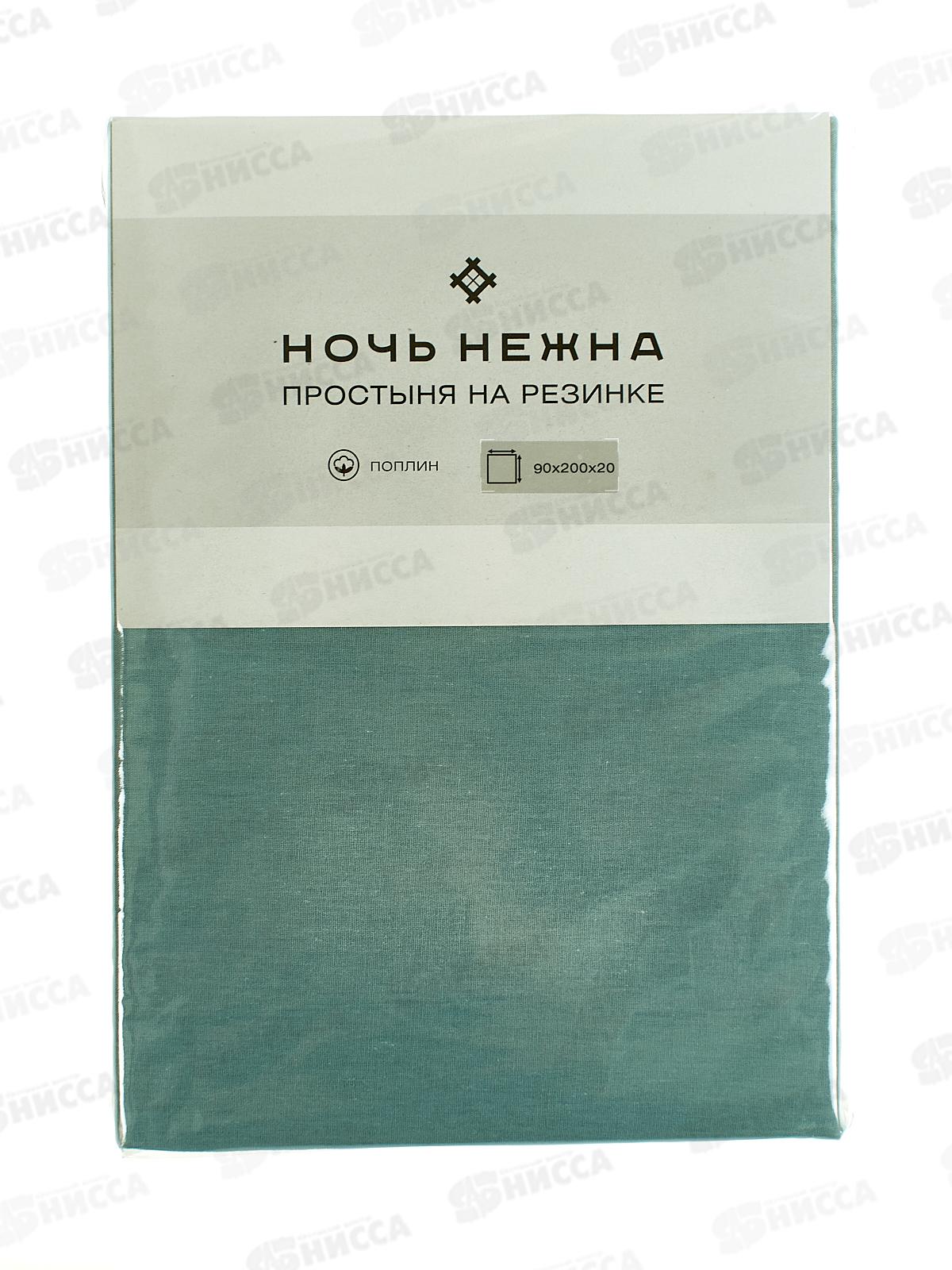 Простыня НН поплин на резинке 90*200*20 Виридиан 661