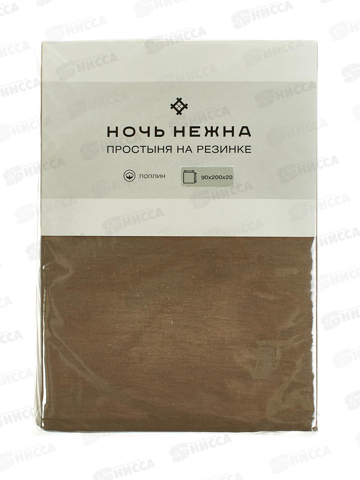Простыня НН поплин на резинке 90*200*20 Мокко 806