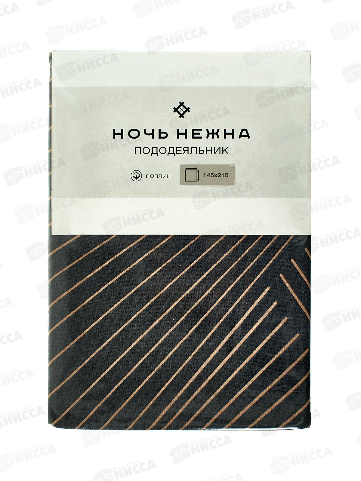 Пододеяльник 1,5спальный  НН поплин Гарфилд 7097-1 145*215