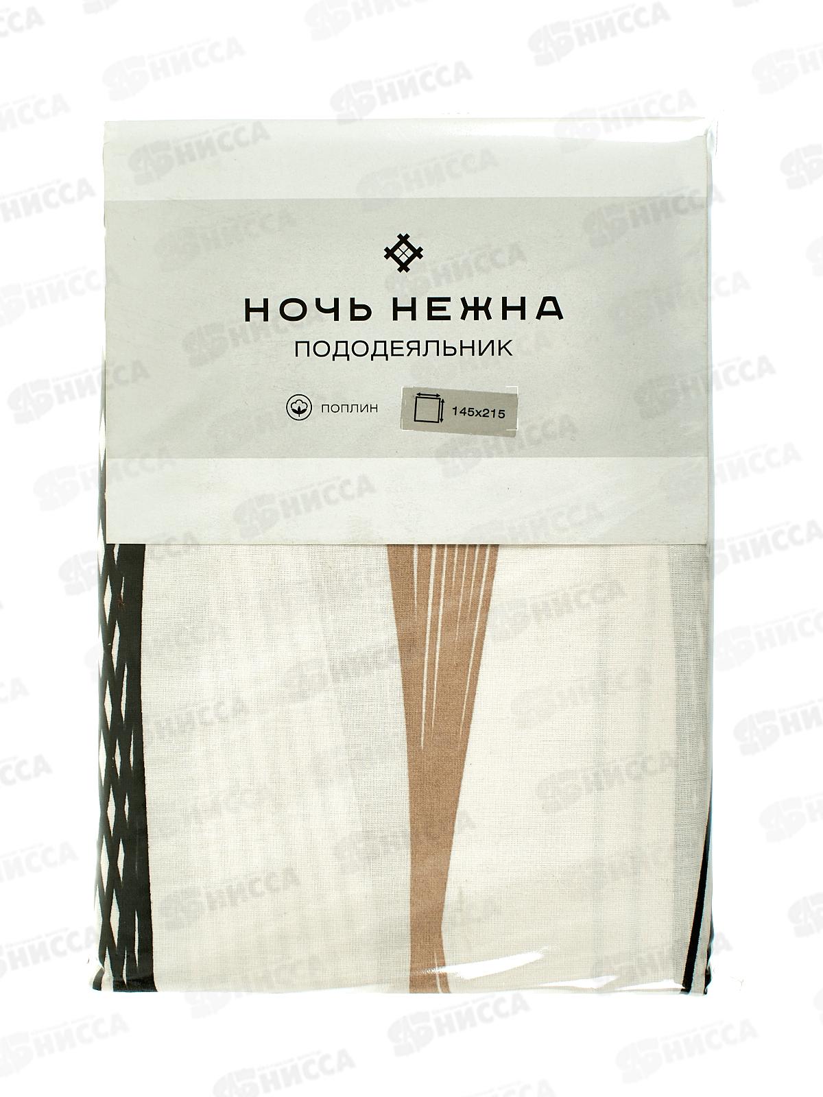 Пододеяльник 1,5спальный НН поплин Рикки 71140-1 145*215