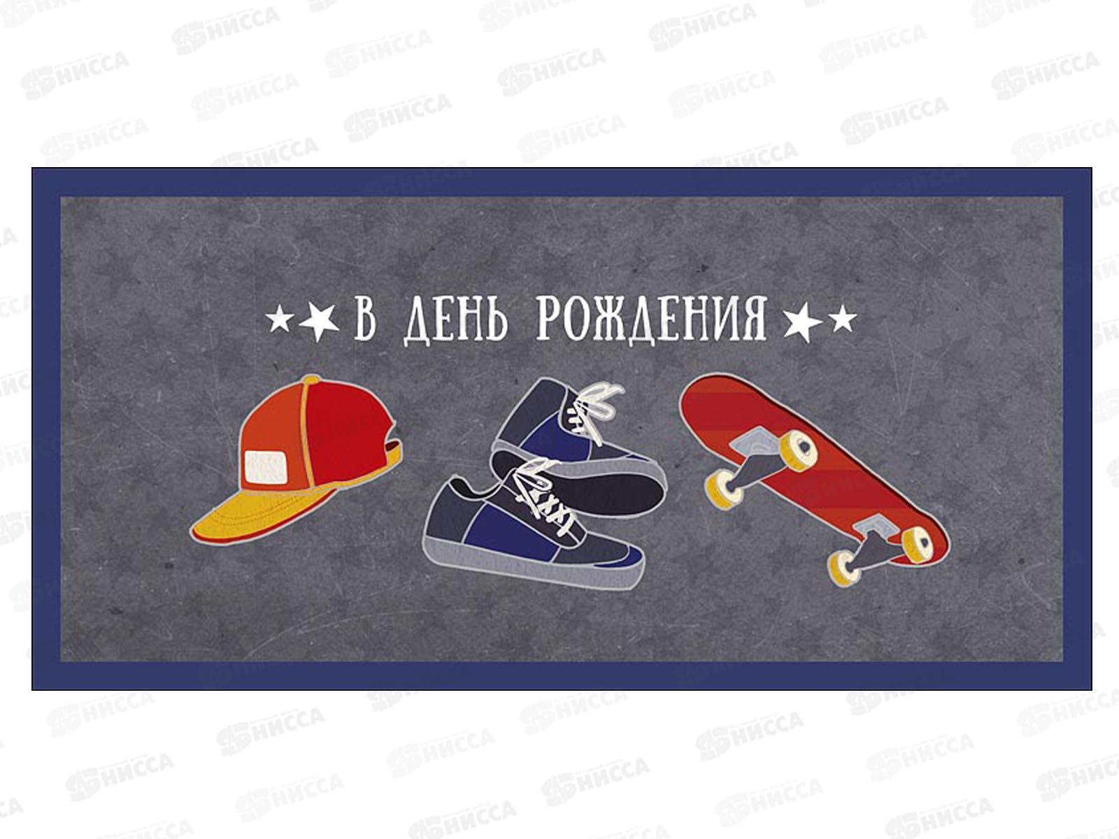 Конверт АД В День Рождения 0321.877