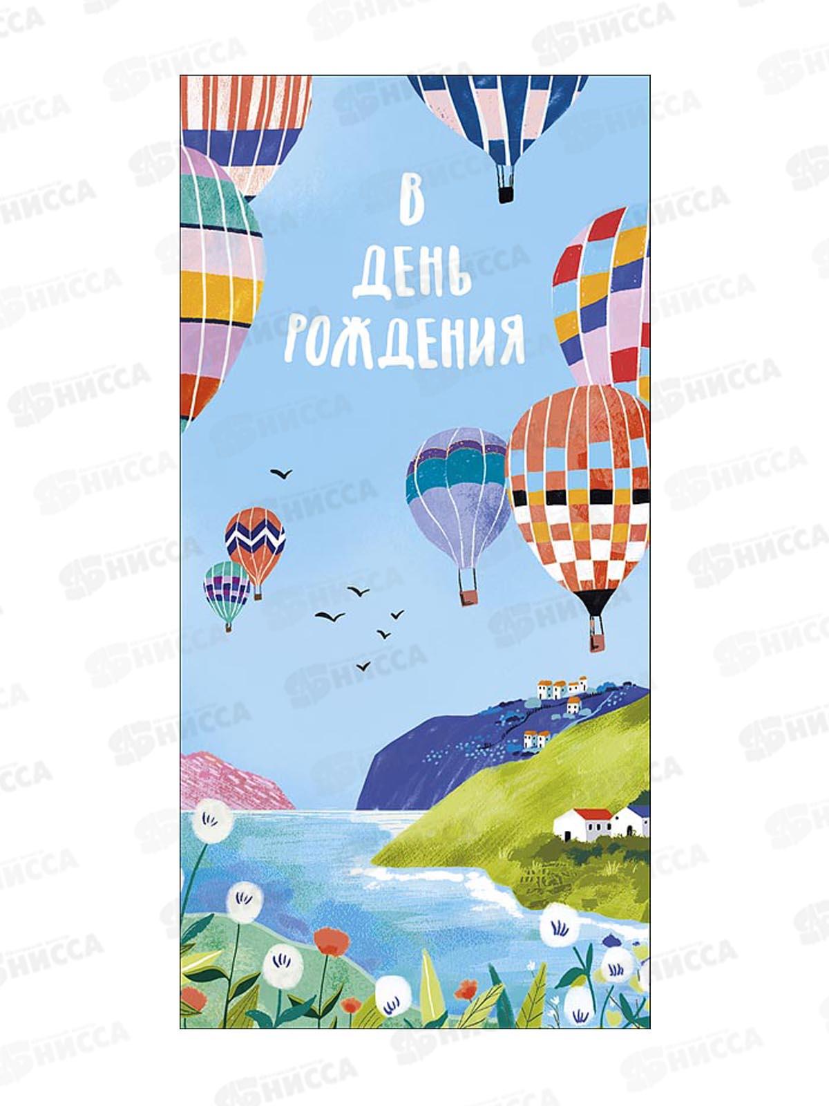 Конверт АД В День Рождения 0321.887