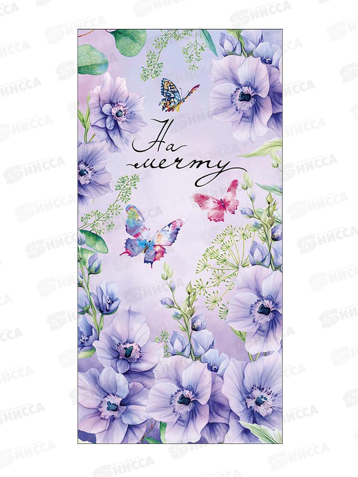 Конверт АД На мечту! 0321.728