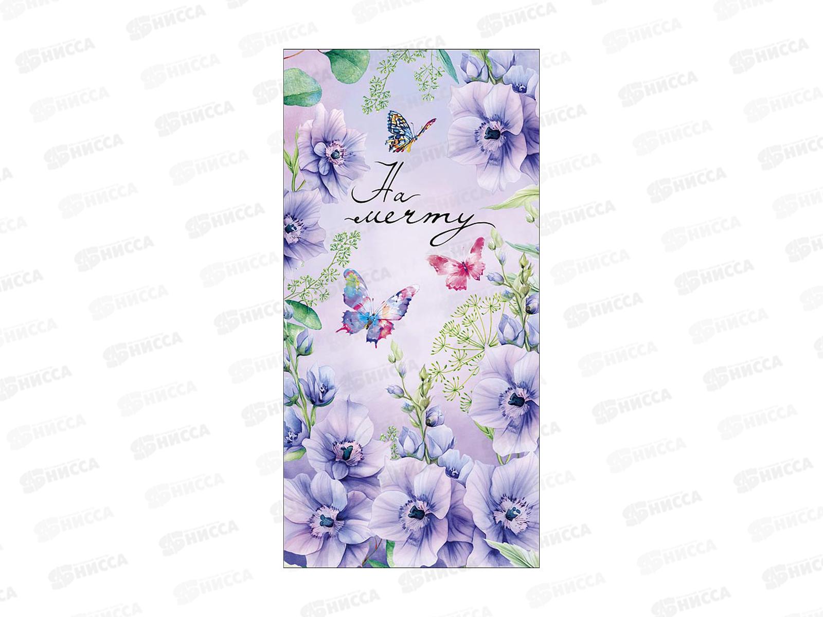 Конверт АД На мечту! 0321.728