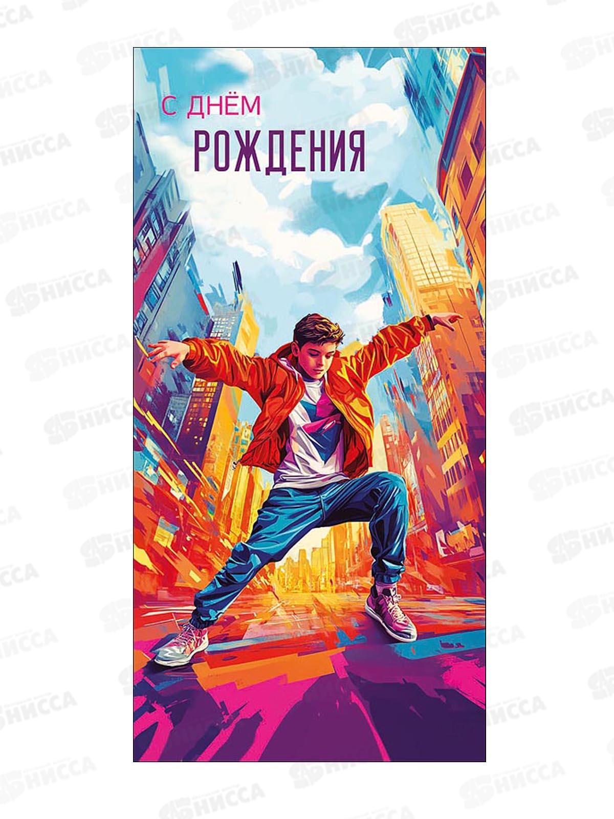 Конверт АД С Днем Рождения 0321.764