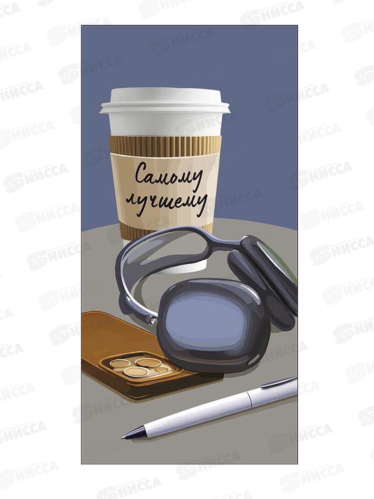 Конверт АД Самому лучшему 0321.820