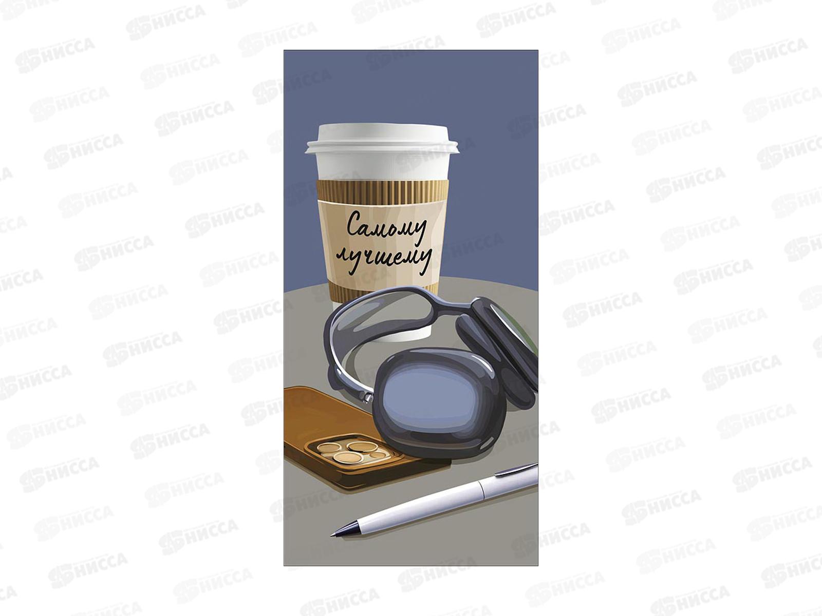 Конверт АД Самому лучшему 0321.820