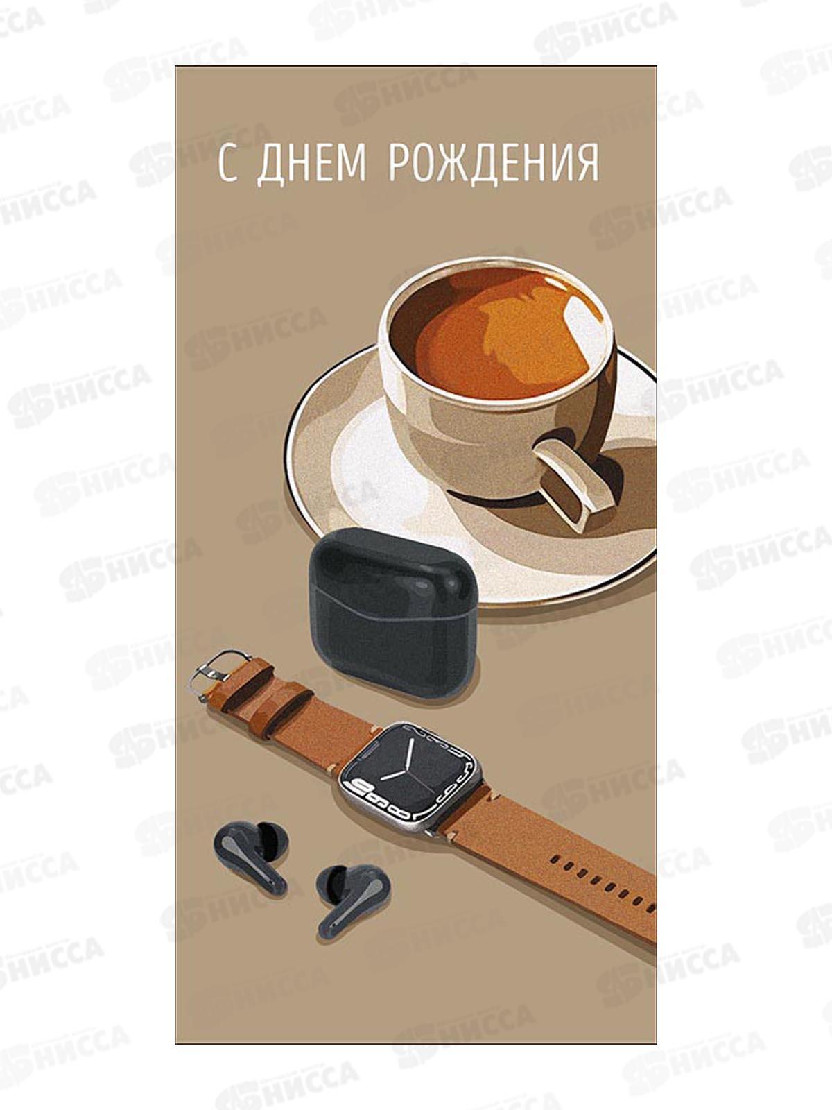 Конверт АД С Днем Рождения 0321.821