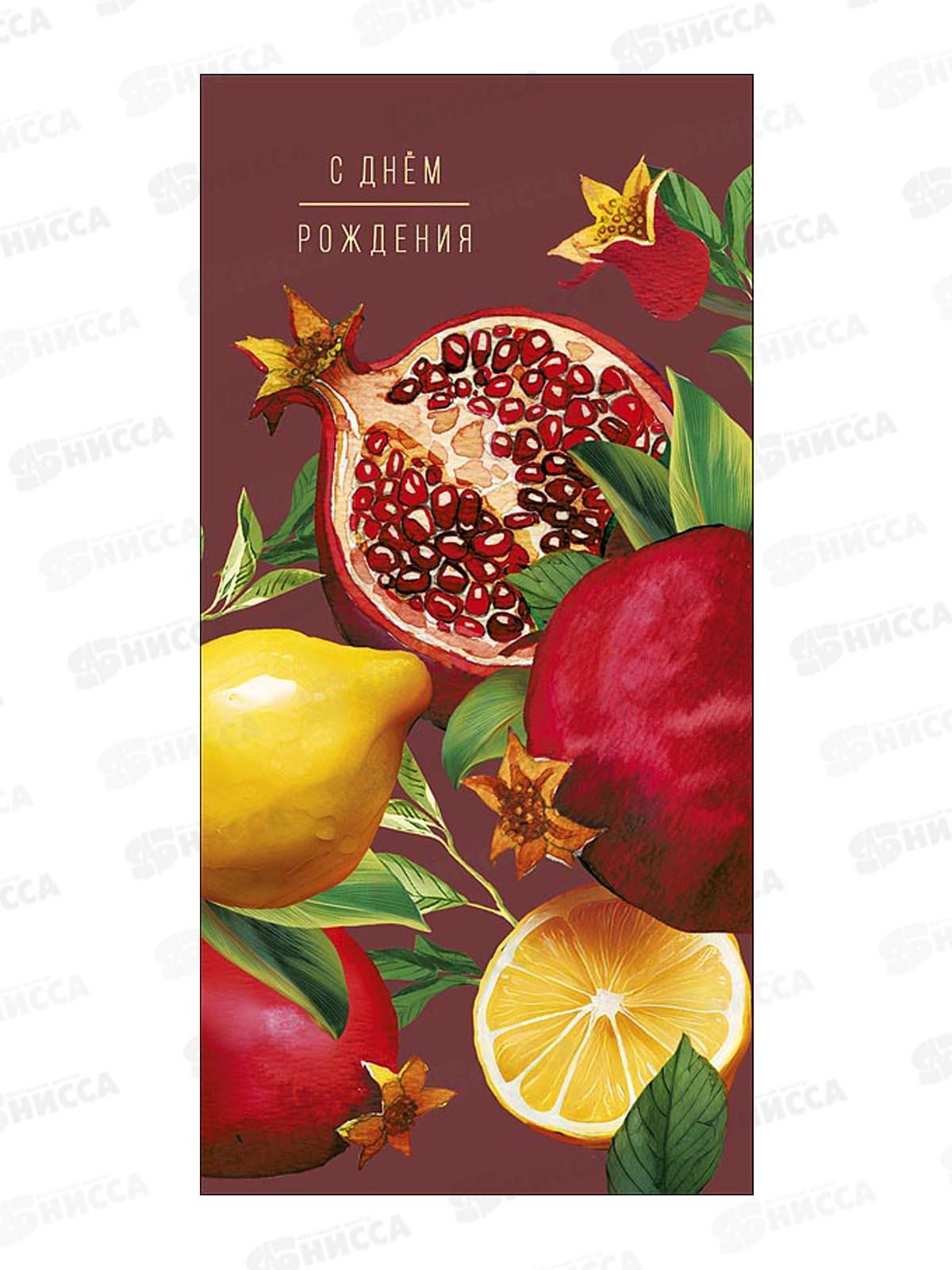 Конверт АД С Днем Рождения 0321.831