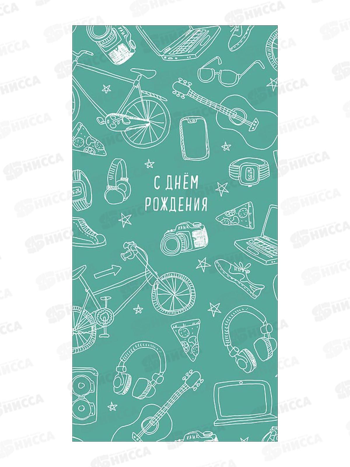 Конверт АД С Днем Рождения 0321.905