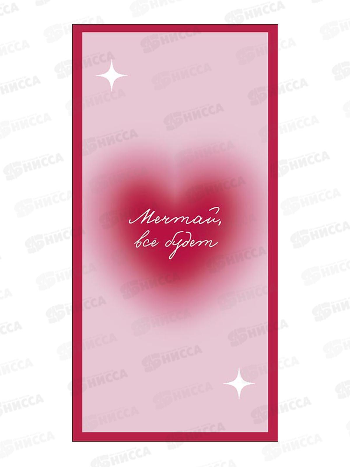 Конверт АД Мечтай, все будет 0321.919