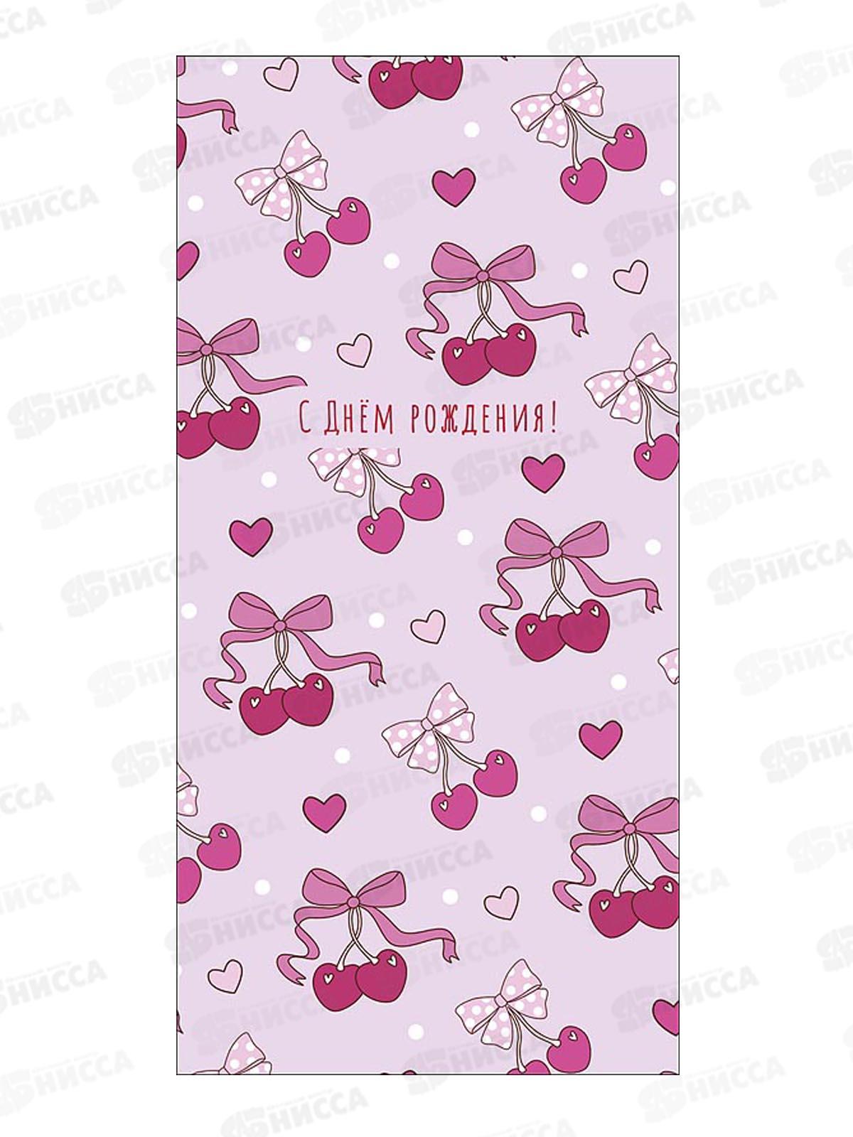 Конверт АД С Днем Рождения 0321.931