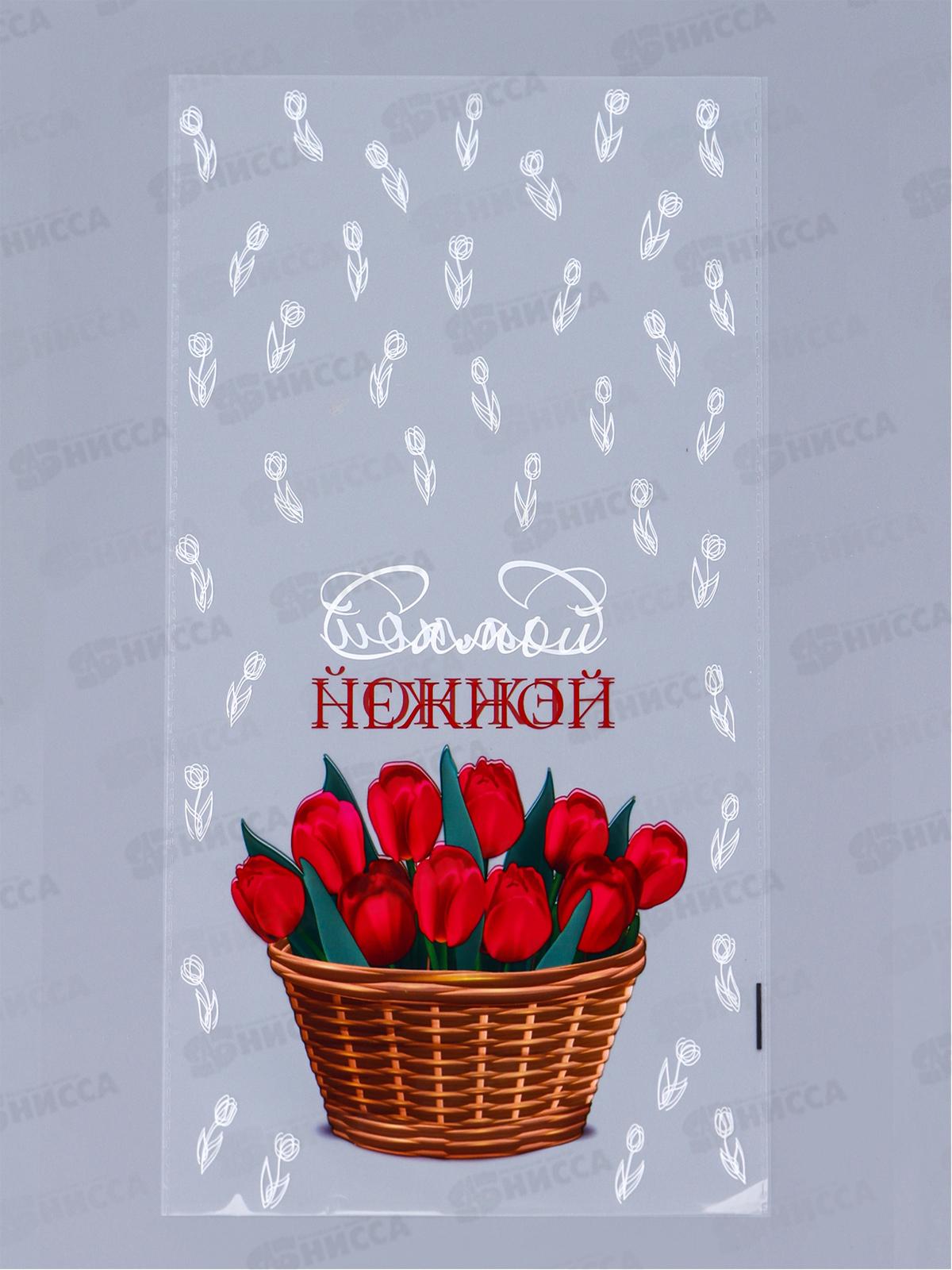 Пакет БОПП &quotСамой нежной&quot 20*35см 10707215