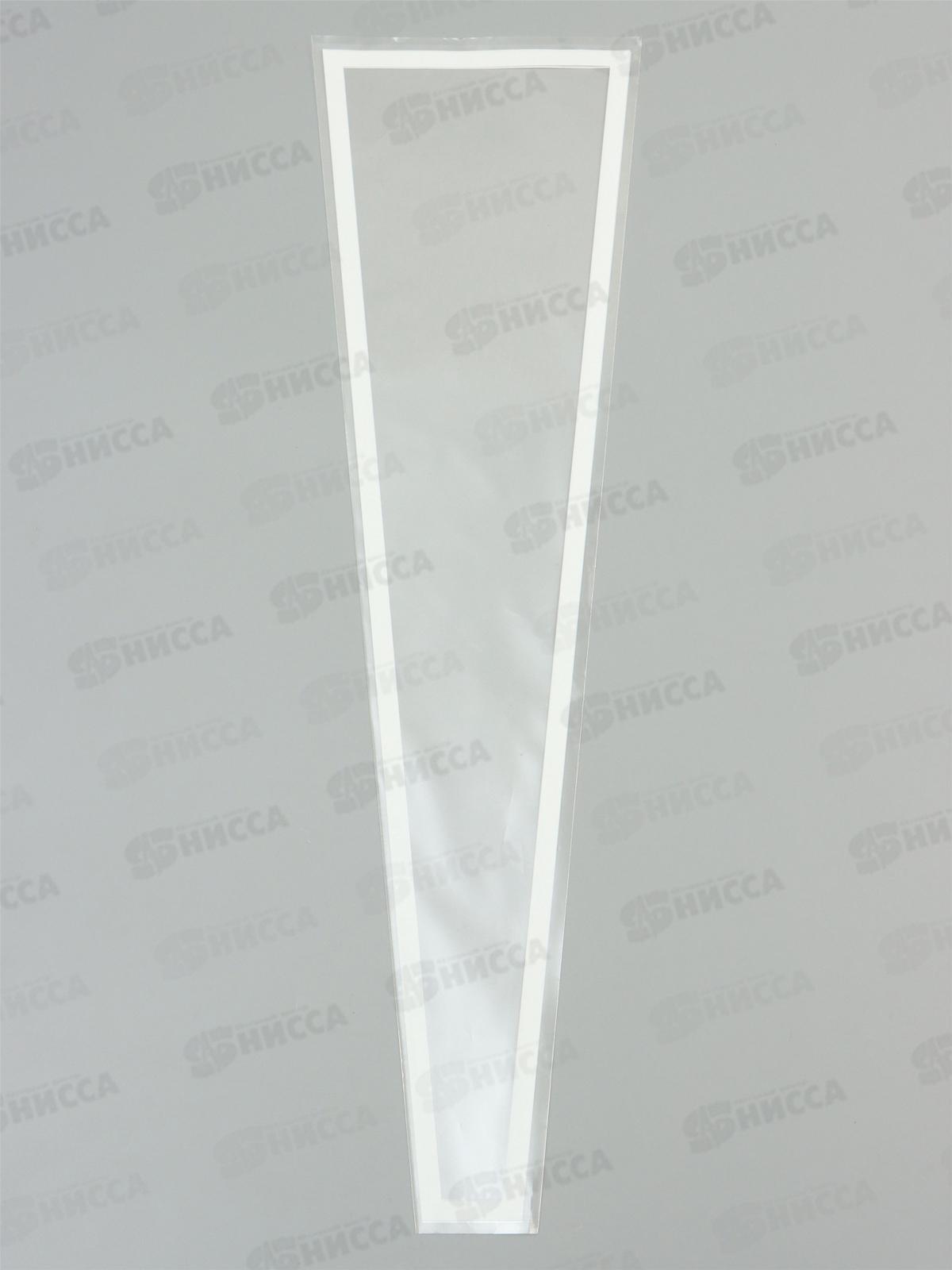 Пакет д/цветов Конус &quotКайма&quot 12,5+4*45см, белый 10763633