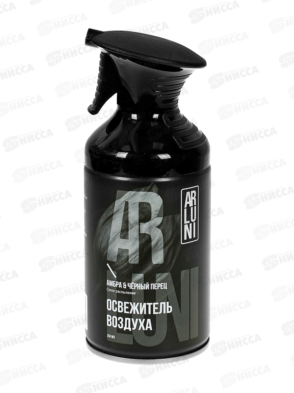 Arluni Освежитель воздуха 250 Амбра и черный перец *12