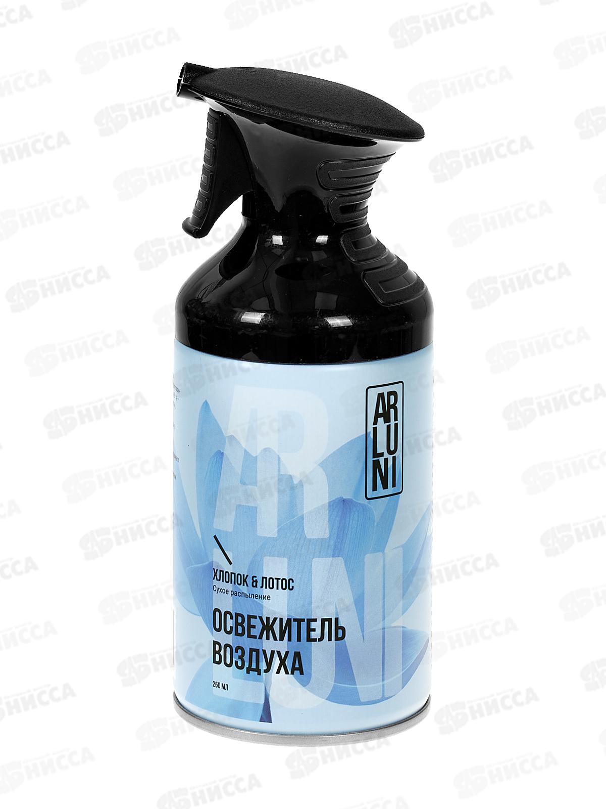 Arluni Освежитель воздуха 250 Хлопок и лотос *12