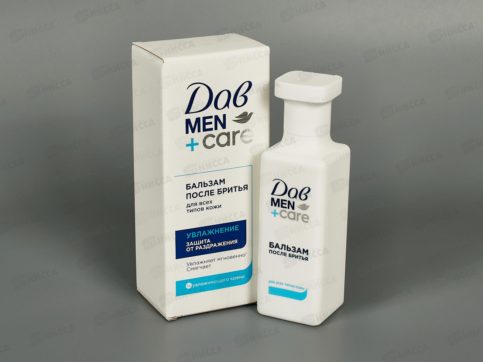 Дав Бальзам после бритья 140мл Увлажняющий мужской *8